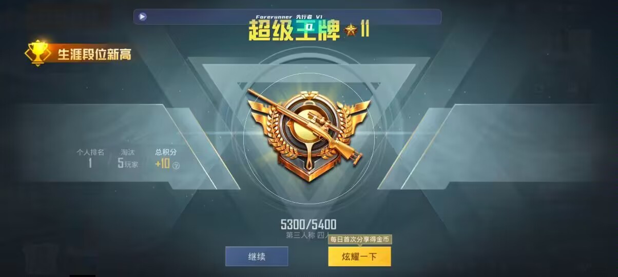 和平精英先行者透视直装 - 抖音24小时服务热线辅助预览图